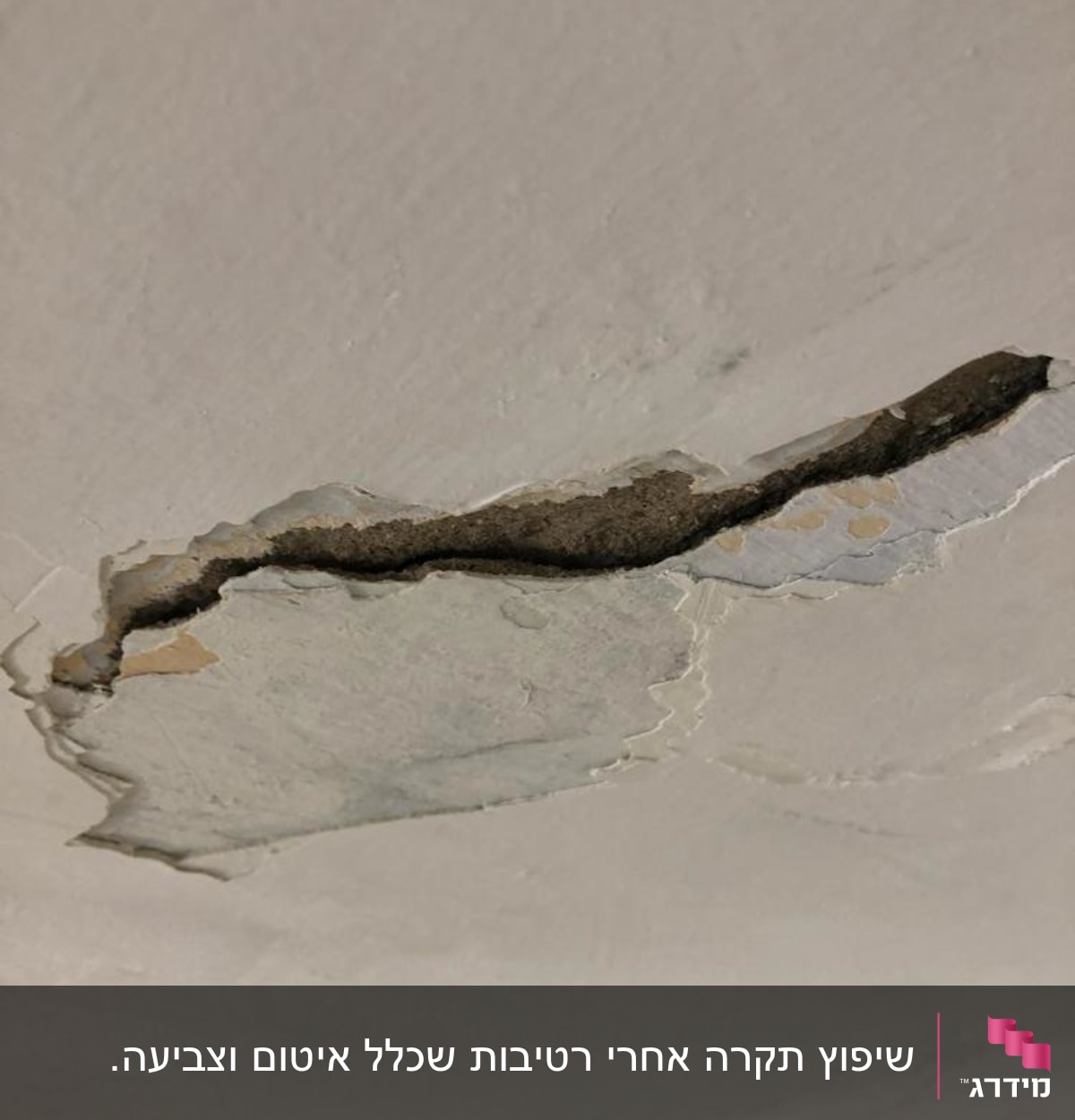 סדק בתקרה עם טיח מתקלף